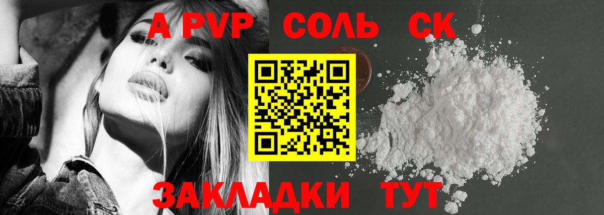 А ПВП кристаллы  Alpha-PVP Crystall  Вход с VPN  Альфа ПВП крисы CK  Лыткарино 