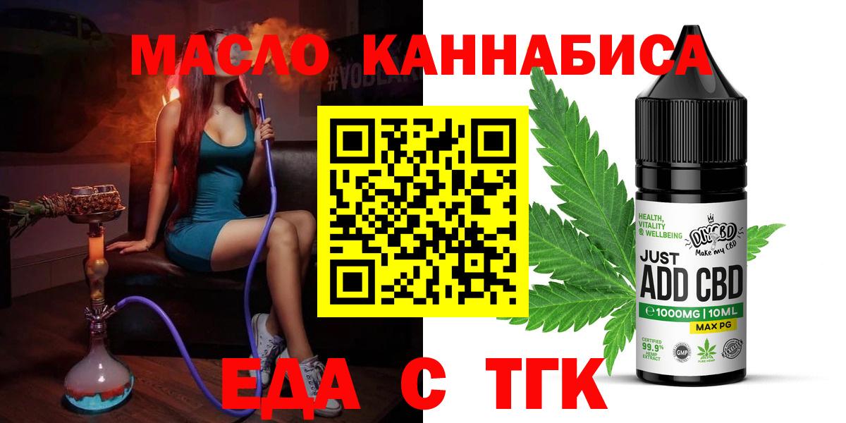 Лыткарино  Еда ТГК марихуана  Вход с VPN 