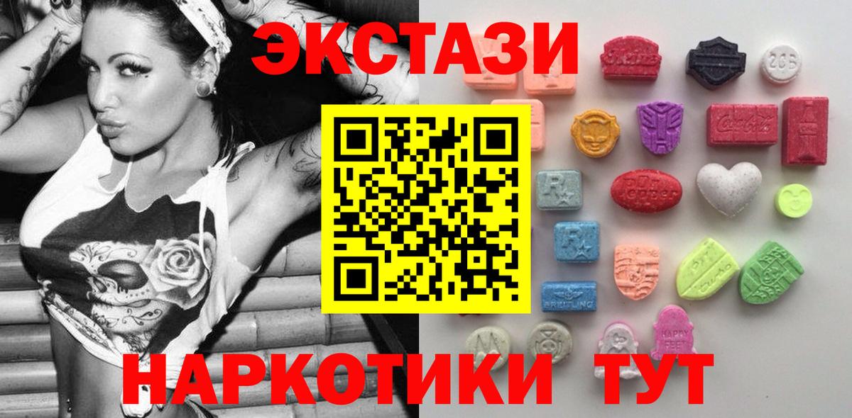 Экстази таблы  Экстази ешки  MEGA ссылка  Лыткарино  Вход с VPN 