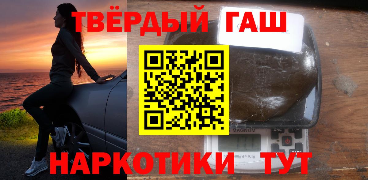 ГАШИШ 40% ТГК Лыткарино