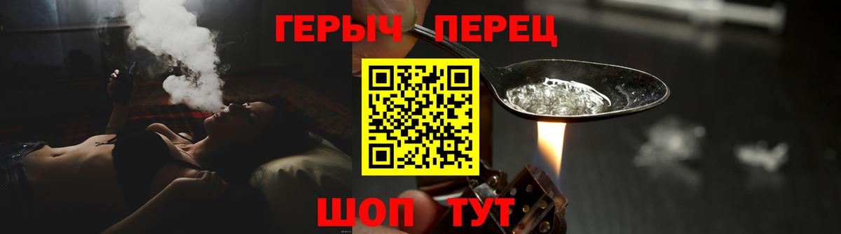 Лыткарино  ГЕРОИН  Вход с VPN  Героин Heroin 