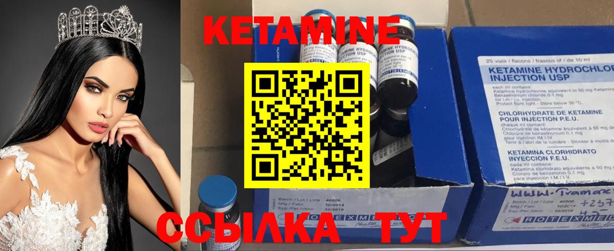 Лыткарино  Кетамин VHQ  КЕТАМИН VHQ  Вход с VPN 