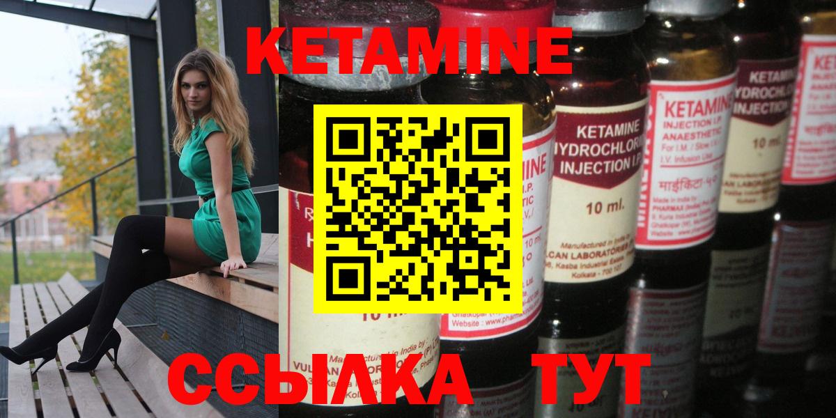 Кетамин VHQ Лыткарино