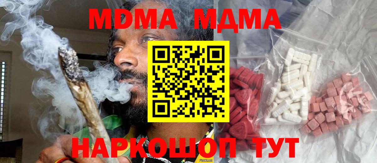 MDMA Molly  Вход с VPN  Лыткарино 
