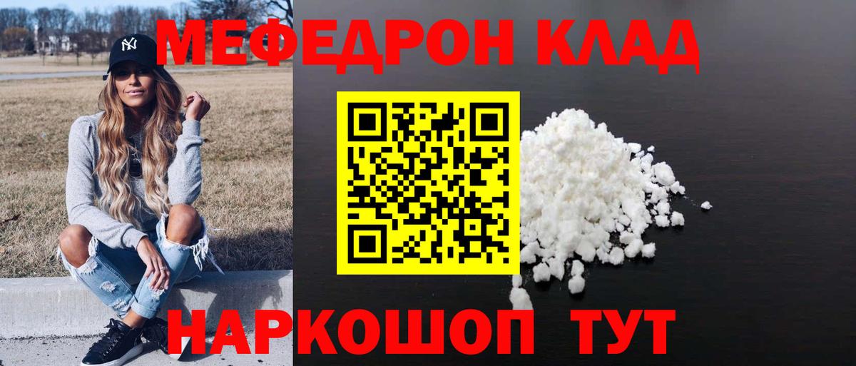Меф мука  МЯУ-МЯУ  Вход с VPN  Лыткарино  Меф мяу мяу 