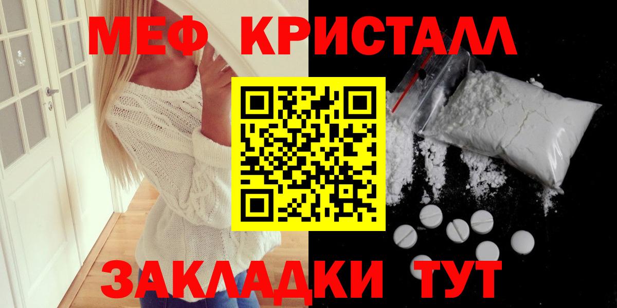 Меф кристаллы Лыткарино