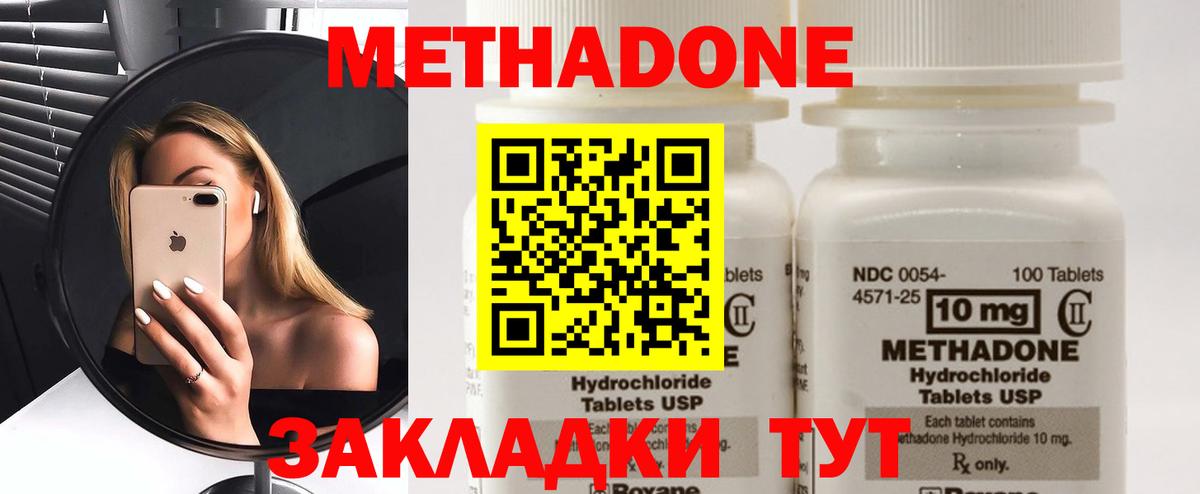 МЕТАДОН белоснежный Лыткарино