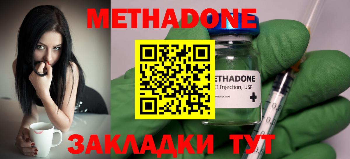 Метадон белоснежный  Метадон methadone  Вход с VPN  Лыткарино 