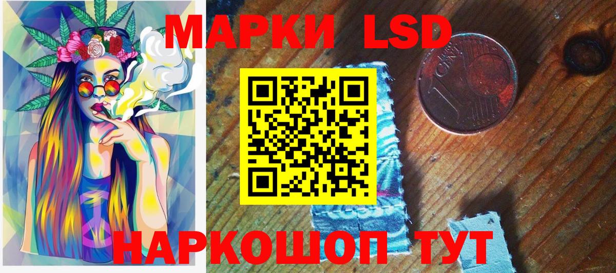 Лыткарино  Марки 25I-NBOMe 1500мкг  Марки 25I-NBOMe 1500мкг  Вход с VPN 