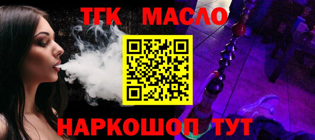 Дистиллят ТГК Wax Лыткарино