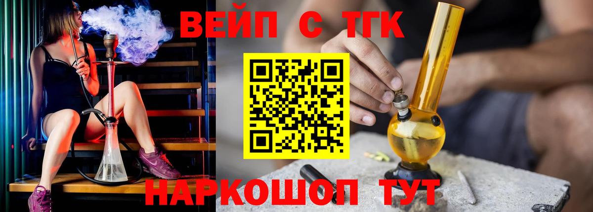 ТГК вейп  Дистиллят ТГК гашишное масло  Лыткарино  Вход с VPN 